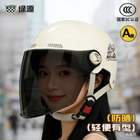 绿源 电动车头盔 国标3C认证 夏季防晒 成人骑行帽 兔子款 卡其色+茶色长镜