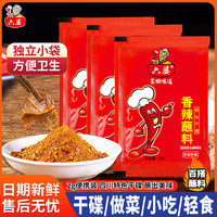 六婆 辣椒面 烧烤料 2g 香辣干碟蘸料