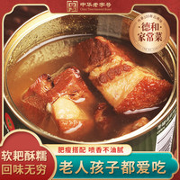 德和 红烧猪肉罐头 500g