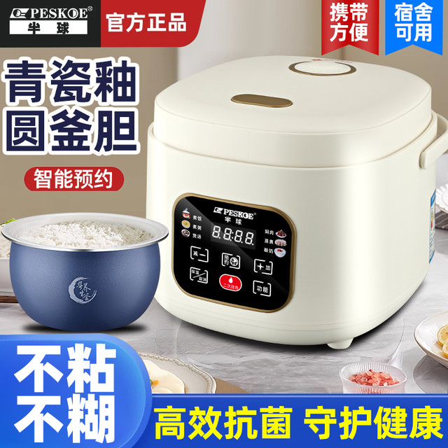 Peskoe 正品半球电饭煲家用快煮1-3-5人迷你多功能1.2L-2-3L升自动电饭锅