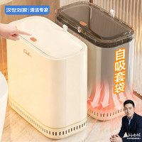 汉世刘家 吸附自动套袋垃圾桶 带盖滑轮可移动 卫生间卧室夹缝垃圾桶 奶油风