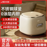 捷行 德国电饭煲全自动煲汤压力煲家用款多功能智能炖煮预约定时电饭锅