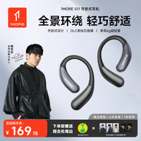 万魔 无线蓝牙耳机S11开放式超长续航降噪重低音HIFI音质