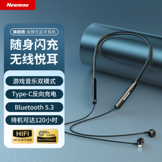 纽曼 Newmine/纽曼挂脖式运动蓝牙耳机半入耳立体环绕音质超长续航待机