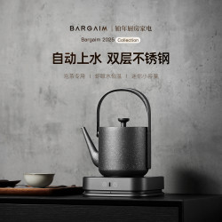 bargaim 铂年新型茶台智能自动上水全自动一体泡茶泡茶热水壶烧水壶