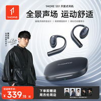 万魔 ★S51挂耳式无线蓝牙耳机HIFI超长续航主动降噪防水防尘