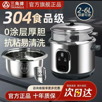 三角牌 电饭锅316L不锈钢老式电饭锅正品家用大容量加厚内胆2-6升