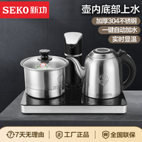 SEKO G36/G31家用泡茶壶全自动烧水壶底部上水快速电热水壶电茶壶