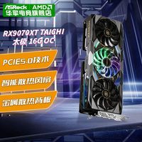 华擎 AMD RX9070XT 太极 16GO 电竞吃鸡永劫无间三角洲游戏显卡