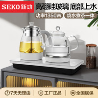 SEKO W34全自动上水电热水壶烧水壶蒸汽煮茶壶家用电恒温水壶