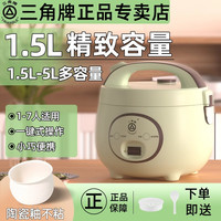 三角牌 电饭煲家用迷你多功能电饭锅陶瓷釉不粘胆小型老式蒸煮米饭