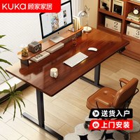 顾家家居 电动升降桌 电脑桌 电竞桌
