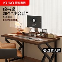 顾家家居 电脑增高架 办公室台式电脑桌面置物架 显示器增高架