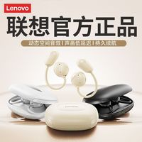 联想 新款高音质蓝牙耳机运动挂耳式超长续航降噪男女通用