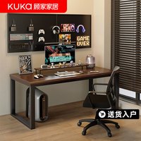 顾家家居 电竞桌 游戏电脑桌 台式电脑桌