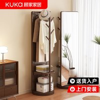 顾家家居 全身镜 落地镜 衣帽架一体