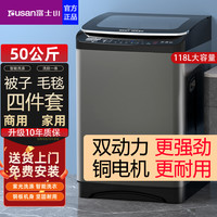 富士山 商用洗衣机全自动大容量宾馆酒店专用家用洗被子大功率工业