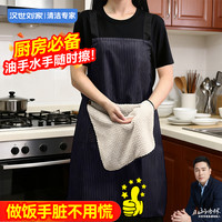 汉世刘家 可拆卸文艺北欧风围裙 厨房家用  防水防油污