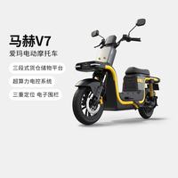 爱玛 马赫V7 1500W电机 72V38AH石墨烯电池 电动车