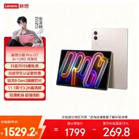 联想 小新ProGT平板电脑  超清大屏学习办公娱乐异能者26款