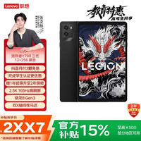 联想 拯救者Y700三代/四代/五代 8.8寸 2.5K 高刷平板电脑