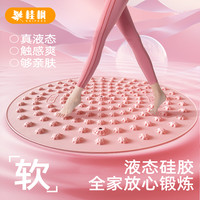 桂枫 升级款指压板室内超慢跑专用升级款磁石美体用品指压板垫