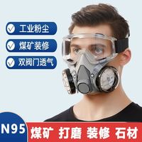 普达 防尘口罩KN95透气工业粉尘灰尘口鼻罩防尘面罩打磨煤矿面罩防护罩