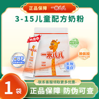 ticify 一米八八儿童成长配方奶粉3-15岁便携装300克/袋