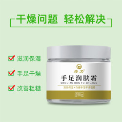 绿力 手足润肤霜 滋润保湿改善手足干燥粗糙男女通用 手足润肤霜50g*2瓶