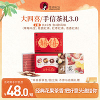 茶颜悦色 婚庆 红茶蜜桃乌龙茶包