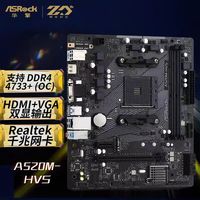 华擎 A520M-HVS主板支持AM4处理器
