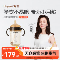 世喜 儿童吸管杯 300ml 棕色