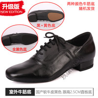 贝蒂 男摩登舞交谊舞鞋竞技华尔兹国标跳舞鞋直板底练功鞋W31 黑色W31软牛皮升级室外牛筋底 46