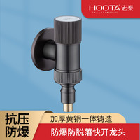 宏泰 HOOTA 宏泰 29 全铜三角阀 卫生间马桶菜盆脸盆热水器角阀