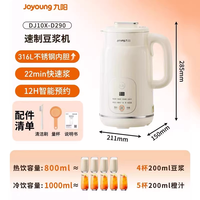 九阳 豆浆机全自动家用多功能轻音小型破壁机料理机316L辅食机 1L-D290