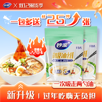 妙潔 隔油吸油纸 家用神器 去油烘焙食品垫纸滤油膜厨房煲汤火锅
