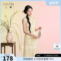三彩 2026春季新款新中式连衣裙花边拼接长裙C 珞黄色花卉 M 160/84A