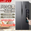 新飞 双开门冰箱风冷无霜一级变频家用双门大容量节能抗菌