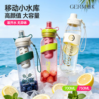 GERM 学生杯 塑料吸管杯 500ml