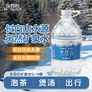  Robust/乐百氏 长白山天然 桶装水