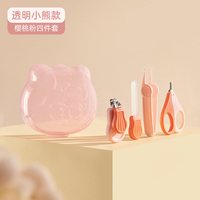  Joyncleon/婧麒 防夹肉 婴儿指甲剪套装 【透明小熊款】樱桃粉/四件套.