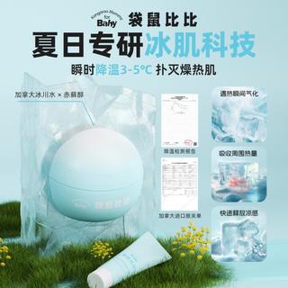 Kangaroo Mommy for Baby/袋鼠比比 婴儿面霜
