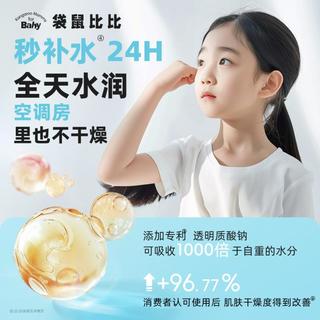 Kangaroo Mommy for Baby/袋鼠比比 婴儿面霜