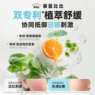 Kangaroo Mommy for Baby/袋鼠比比 婴儿面霜