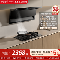 BLACK+DECKER E722顶侧七系变频油烟机大吸力28立方1200pa吸油