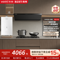 BLACK+DECKER EX800顶侧变频油烟机32m³挂式智控灶具燃热静音
