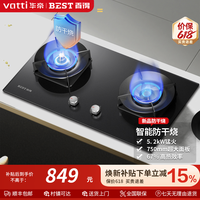 BLACK+DECKER 华帝百得QE62S炉灶猛火灶台嵌两用燃气灶双灶猛火灶ai