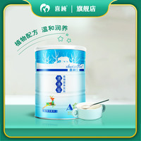 喜纯 清清宝224g/罐装植物固体饮料营养儿童冲饮金银花雪梨多口味