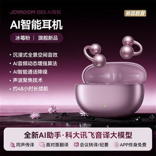  JOYROOM/机乐堂 超长续航 蓝牙耳机 冰莓粉【讯飞星火丨千元顶配】