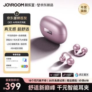  JOYROOM/机乐堂 超长续航 蓝牙耳机 冰莓粉【讯飞星火丨千元顶配】